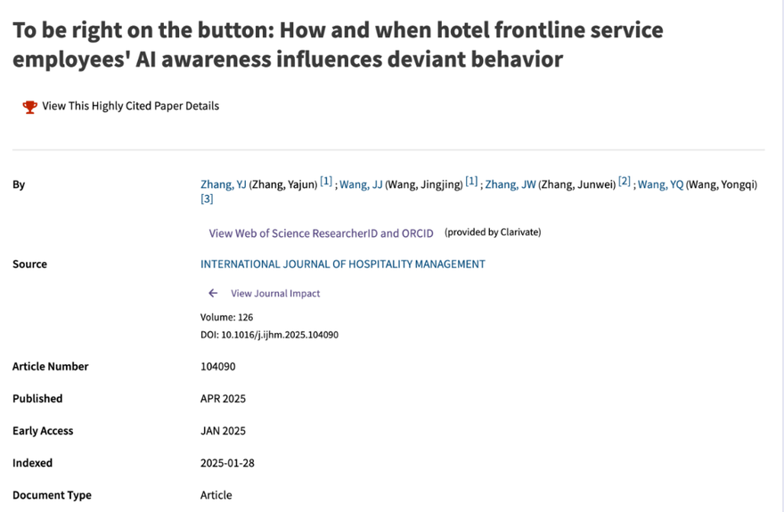ESI高被引论文截图
