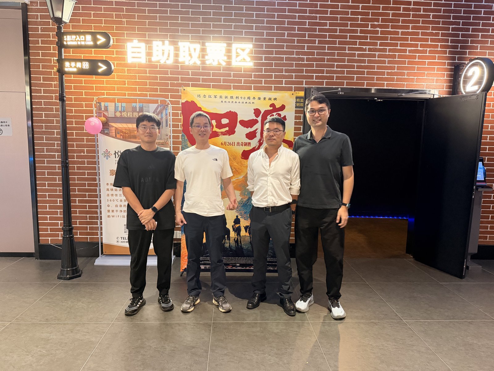 我院组织观看红色题材电影《四渡》