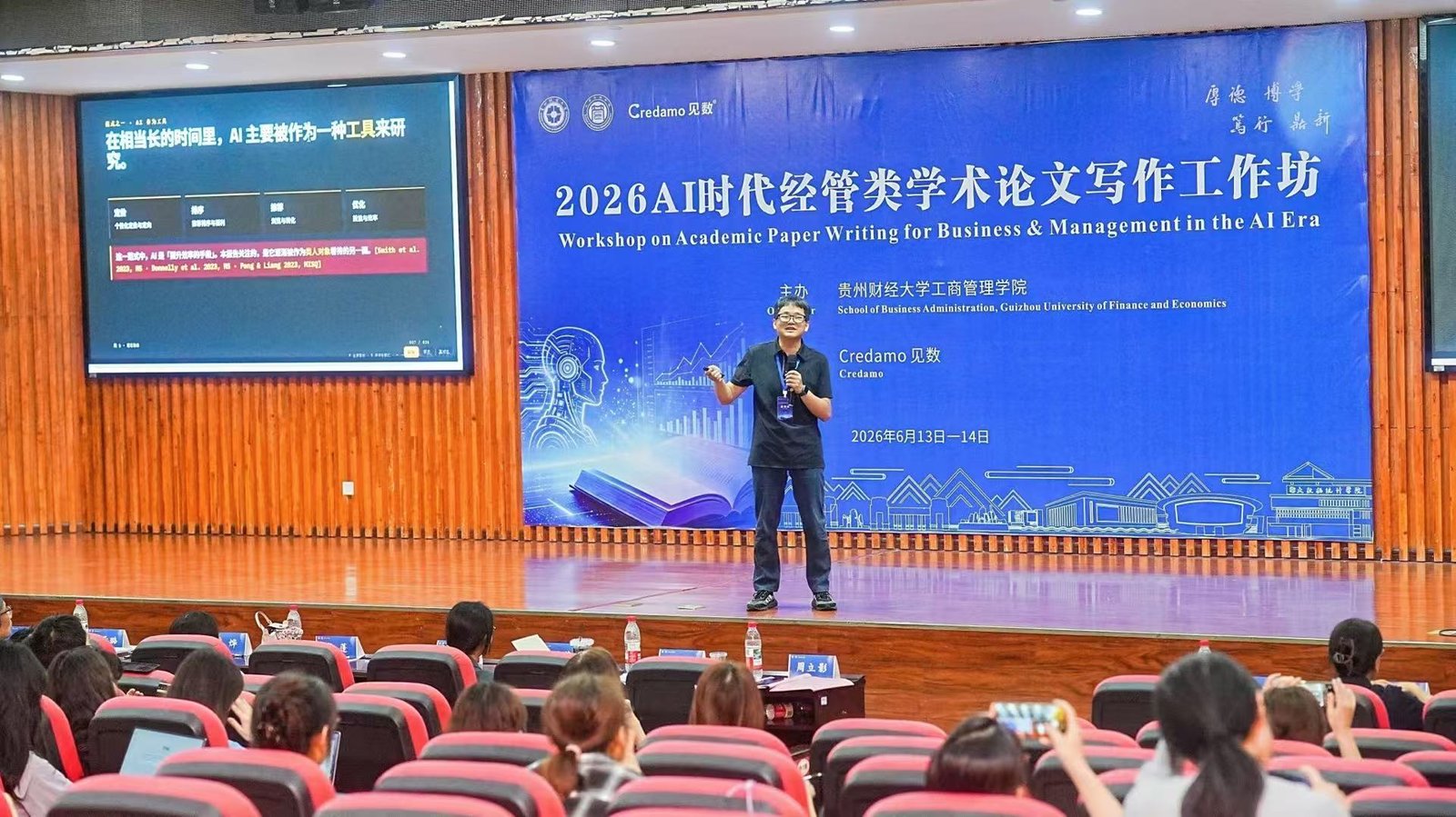 周立影教授作主旨报告